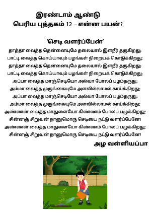 K2 TL Big Book 12 Saedi Valarpaen.jpg